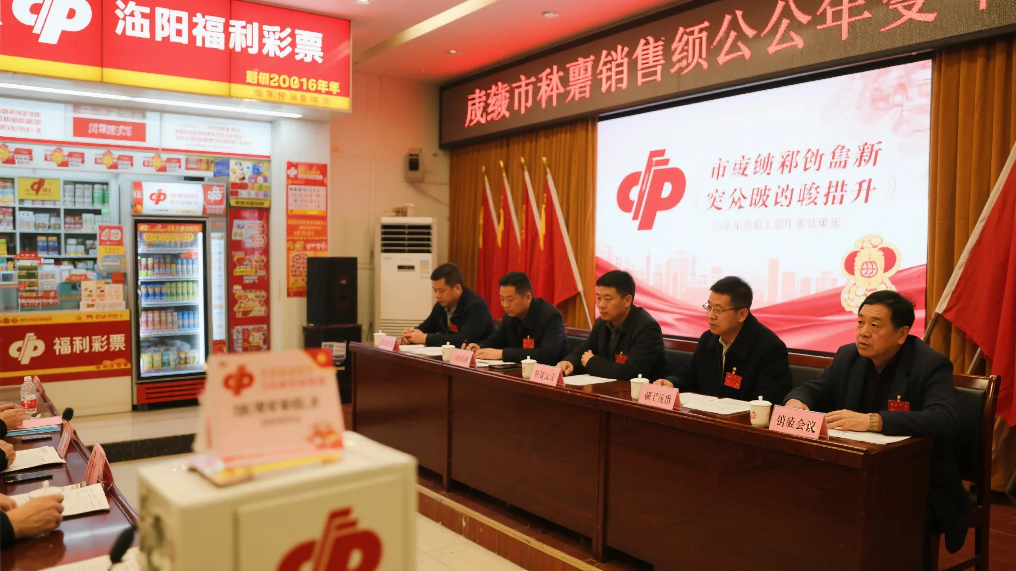 山西临汾福彩部署2017年度工作规划会议