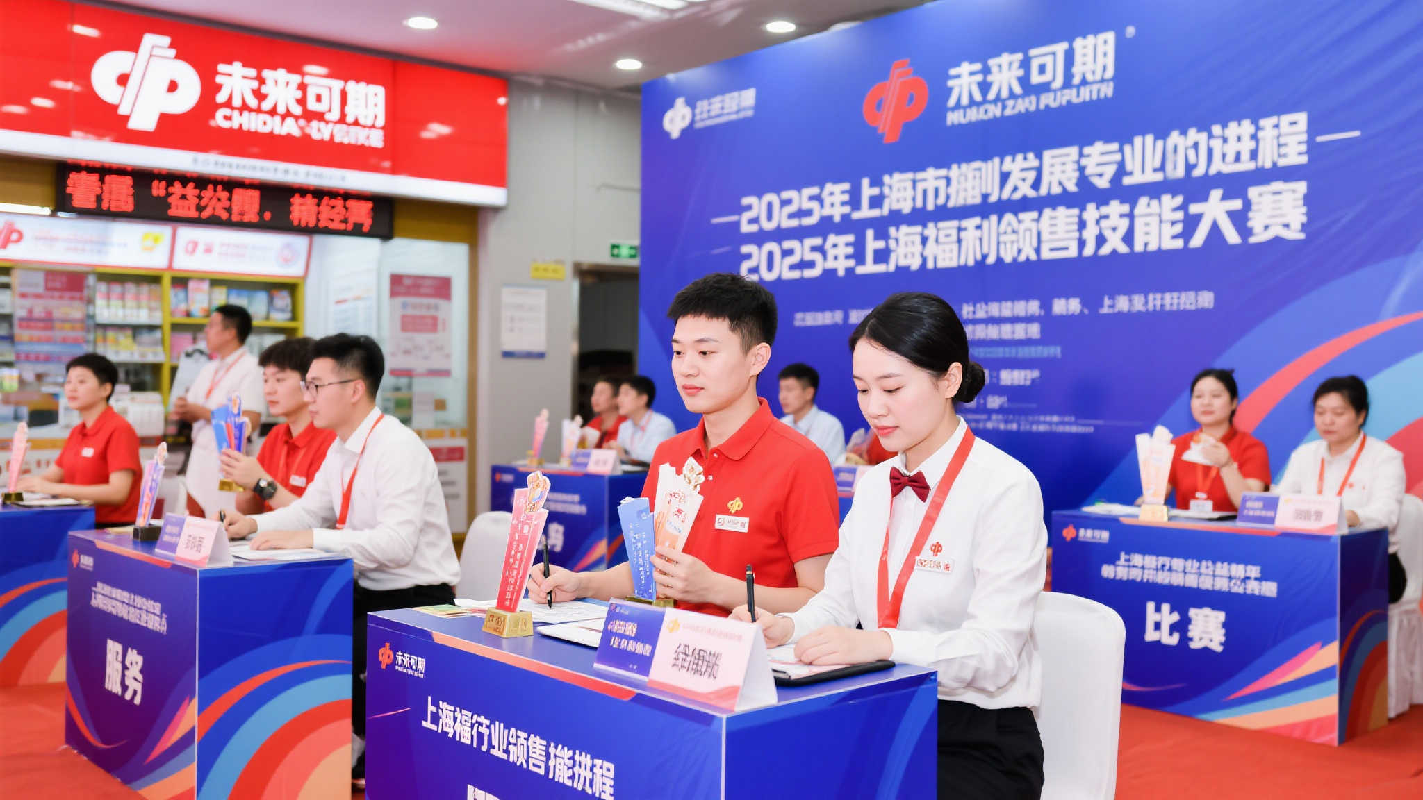 技能比拼展风采，2025年上海福彩销售大赛完美落幕