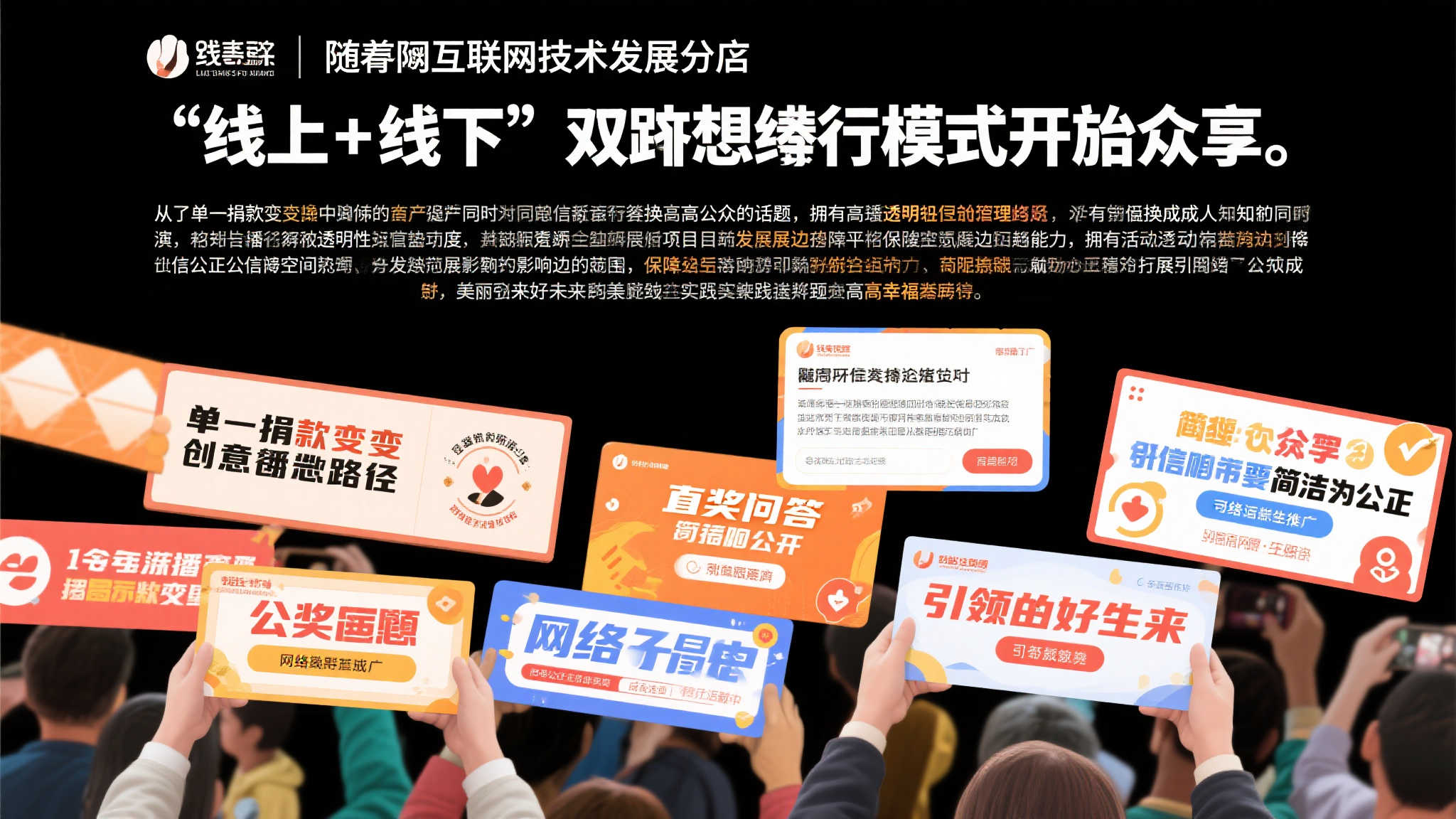 关爱社区暖人心 公益福彩显真情